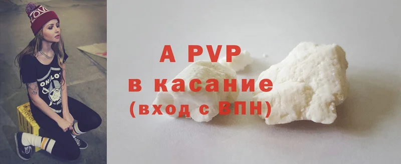 Альфа ПВП VHQ  Лакинск 