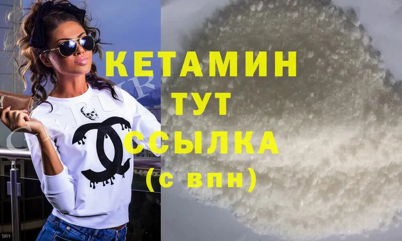 КЕТАМИН ketamine  Лакинск 